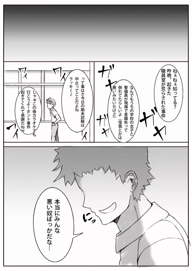 膨体っ子_ラクガキ1+2 - page25