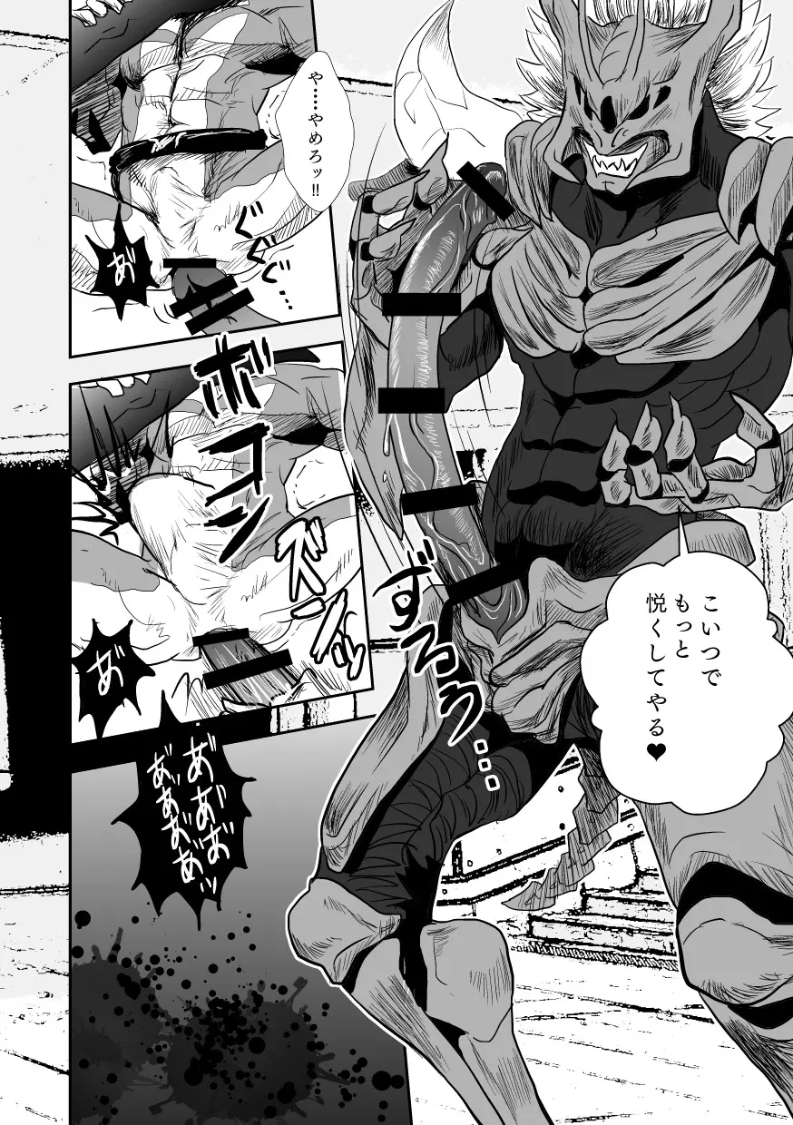 秘密の戦隊サンカクレンジャー - page19