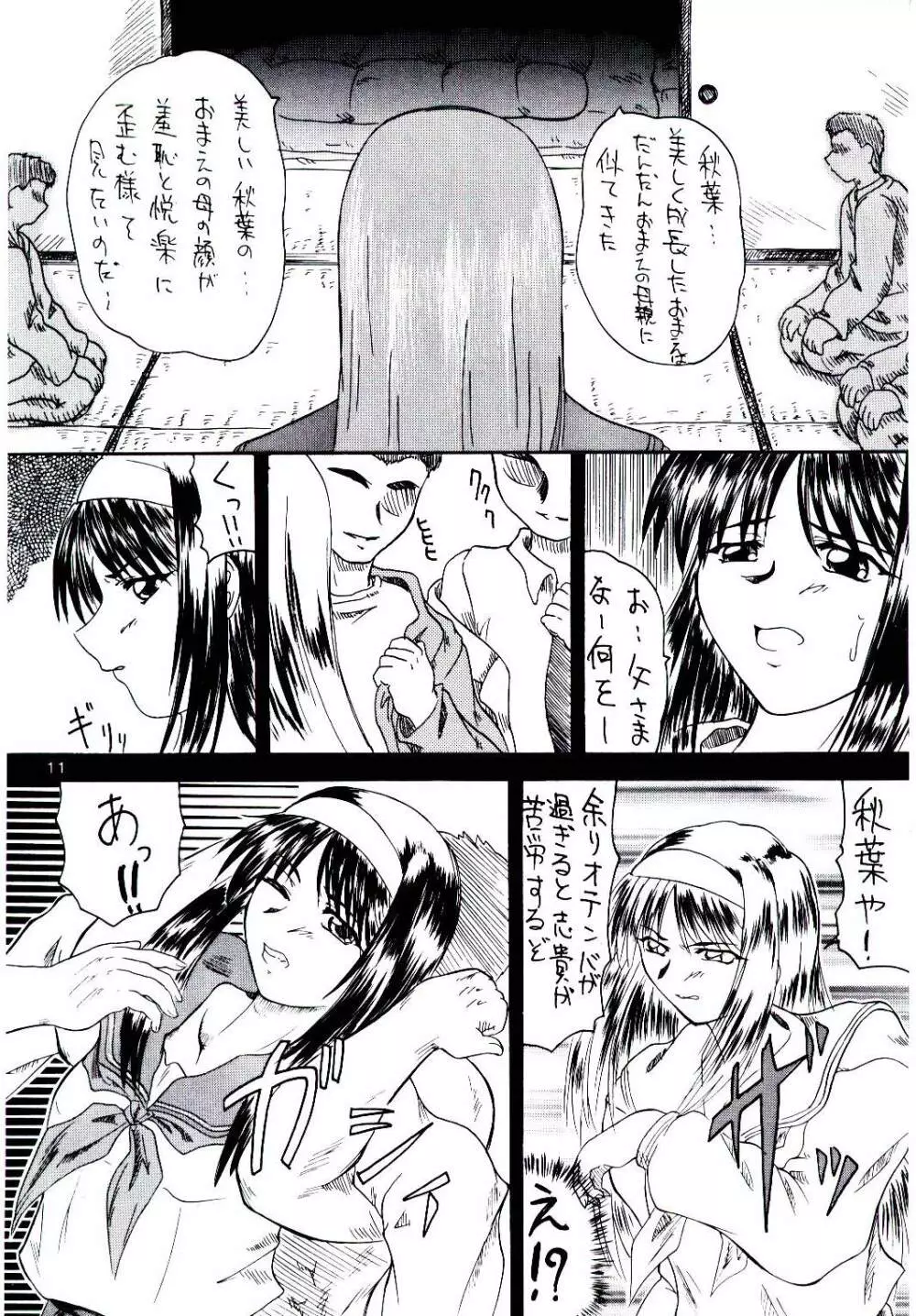 2ストローク KR-1 - page10