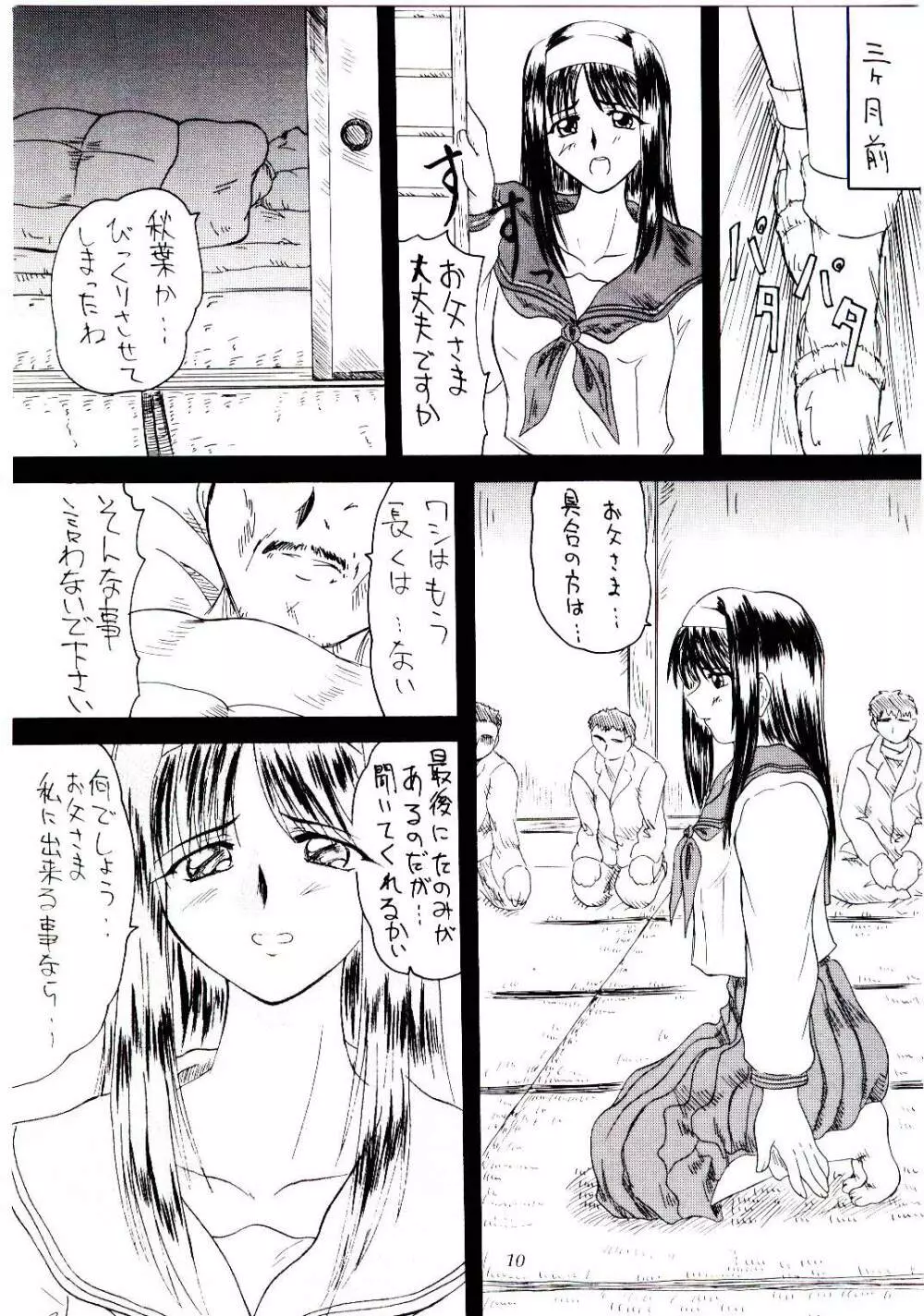 2ストローク KR-1 - page9