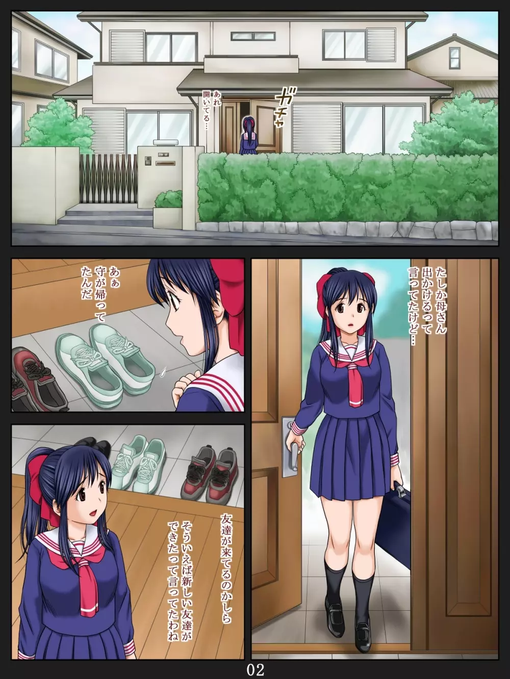 姉DVD - page27
