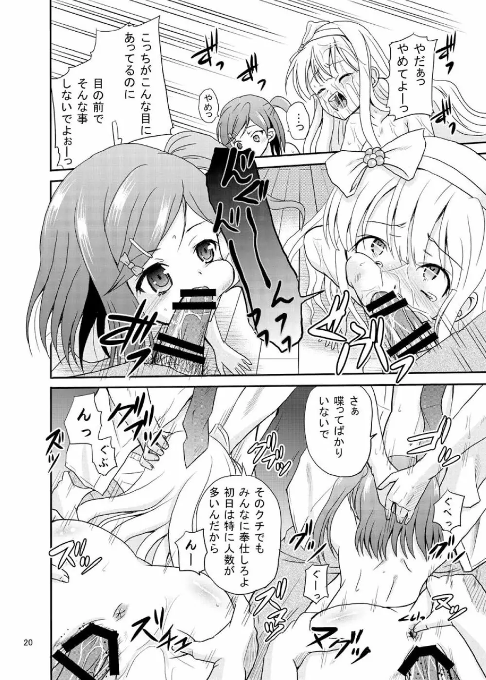 ARCANUMS 20 配信はじめました - page20
