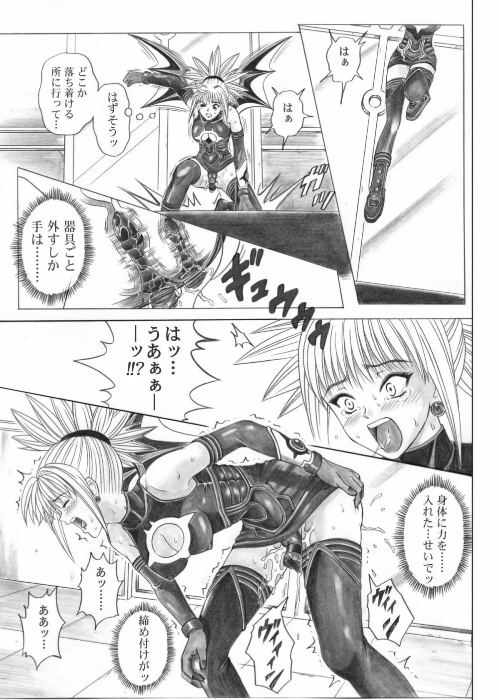 ローグスピア5・ダウンロード特別版 - page42