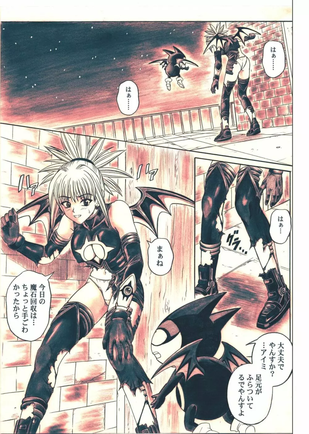 ローグスピア5・ダウンロード特別版 - page61