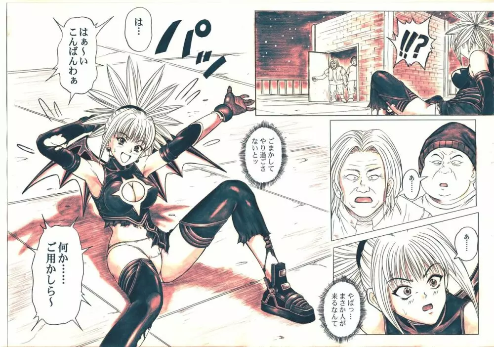 ローグスピア5・ダウンロード特別版 - page64