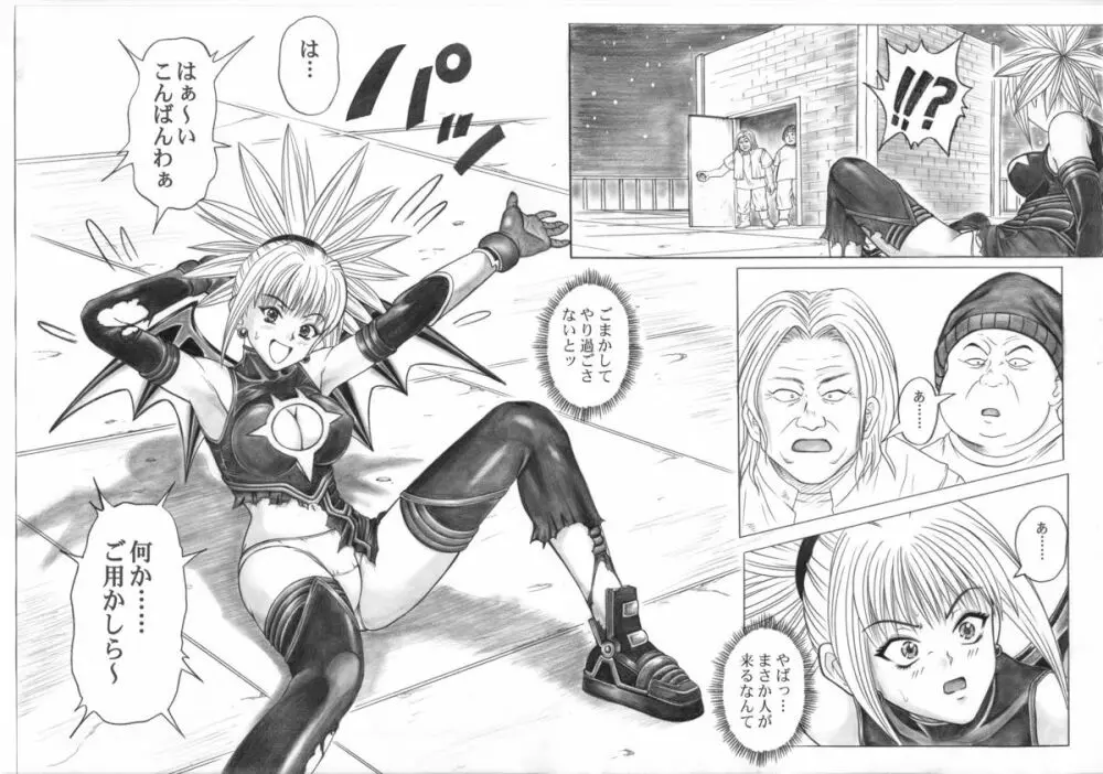 ローグスピア5・ダウンロード特別版 - page7