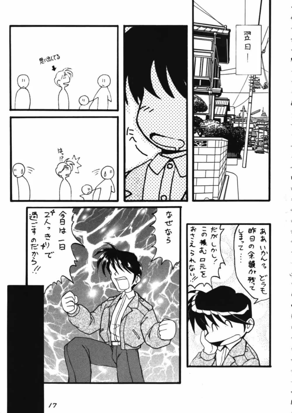 PLEASE EAT ME - page16