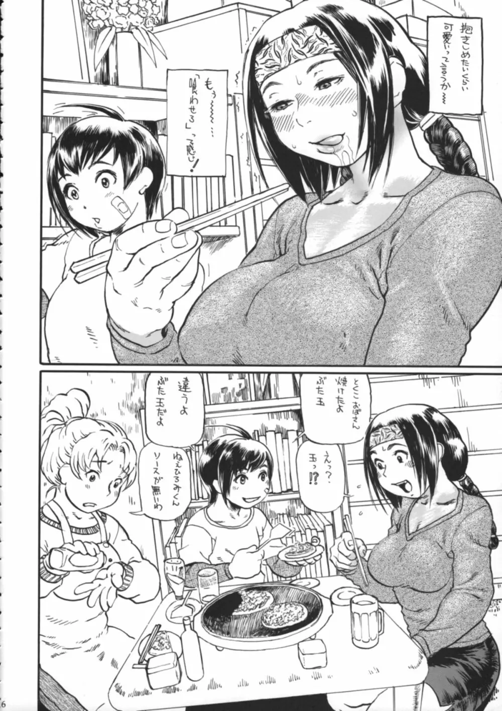 Shota x One 2 - page15