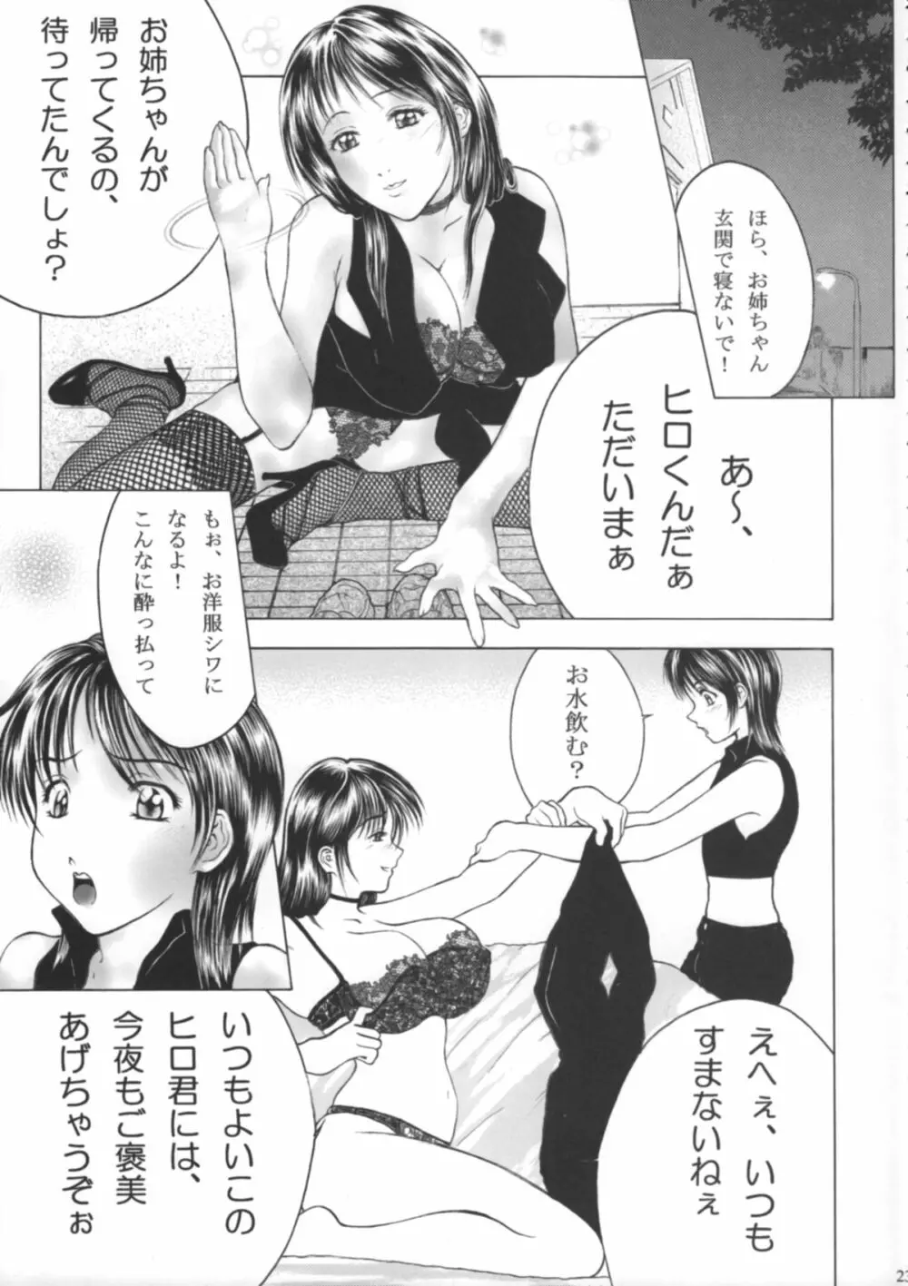 Shota x One 2 - page22