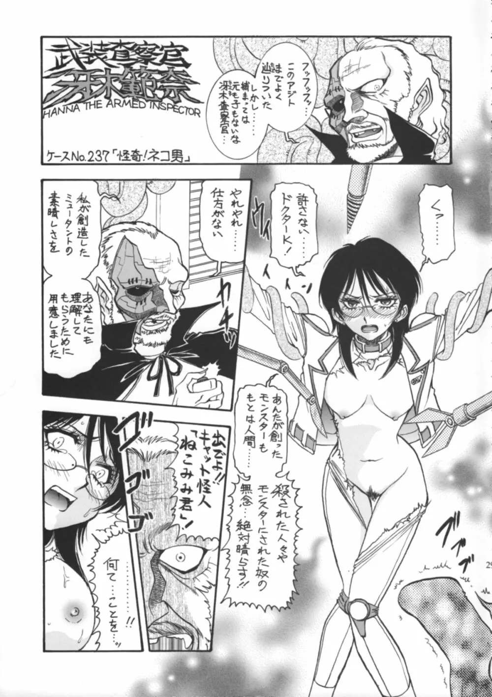 Shota x One 2 - page28