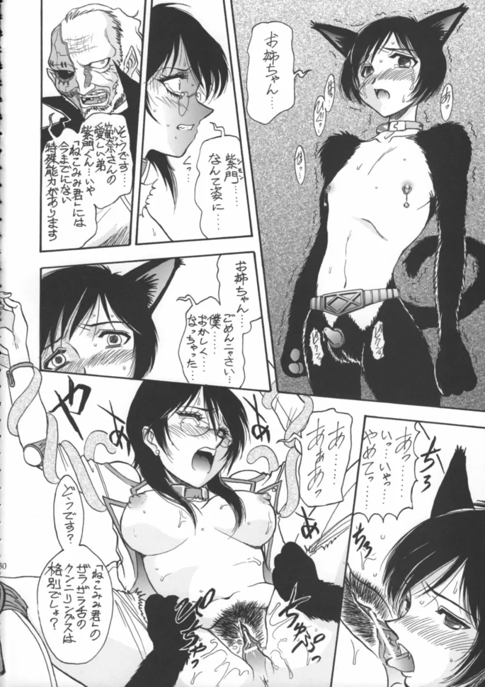 Shota x One 2 - page29