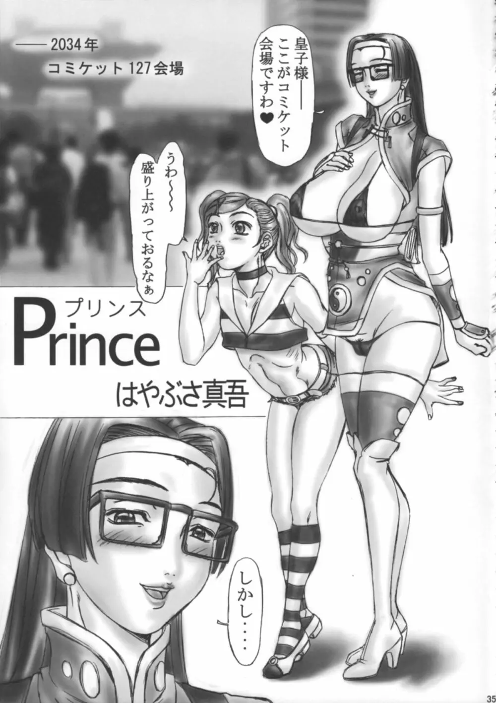 Shota x One 2 - page34