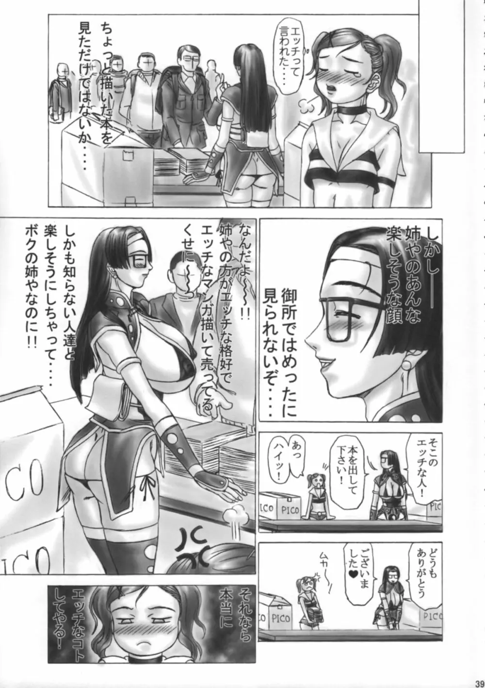 Shota x One 2 - page38