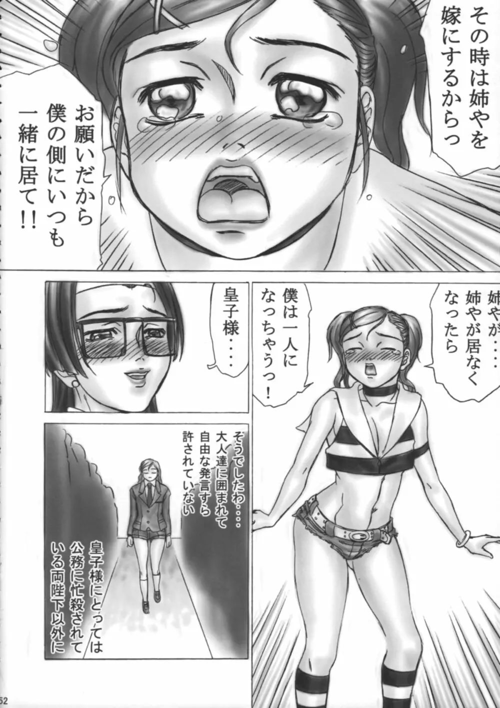 Shota x One 2 - page51