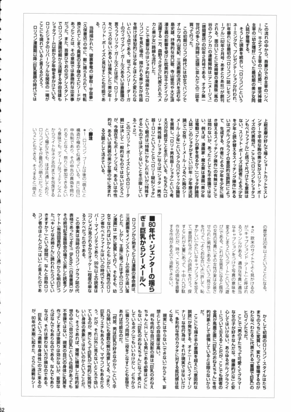 Shota x One 2 - page61
