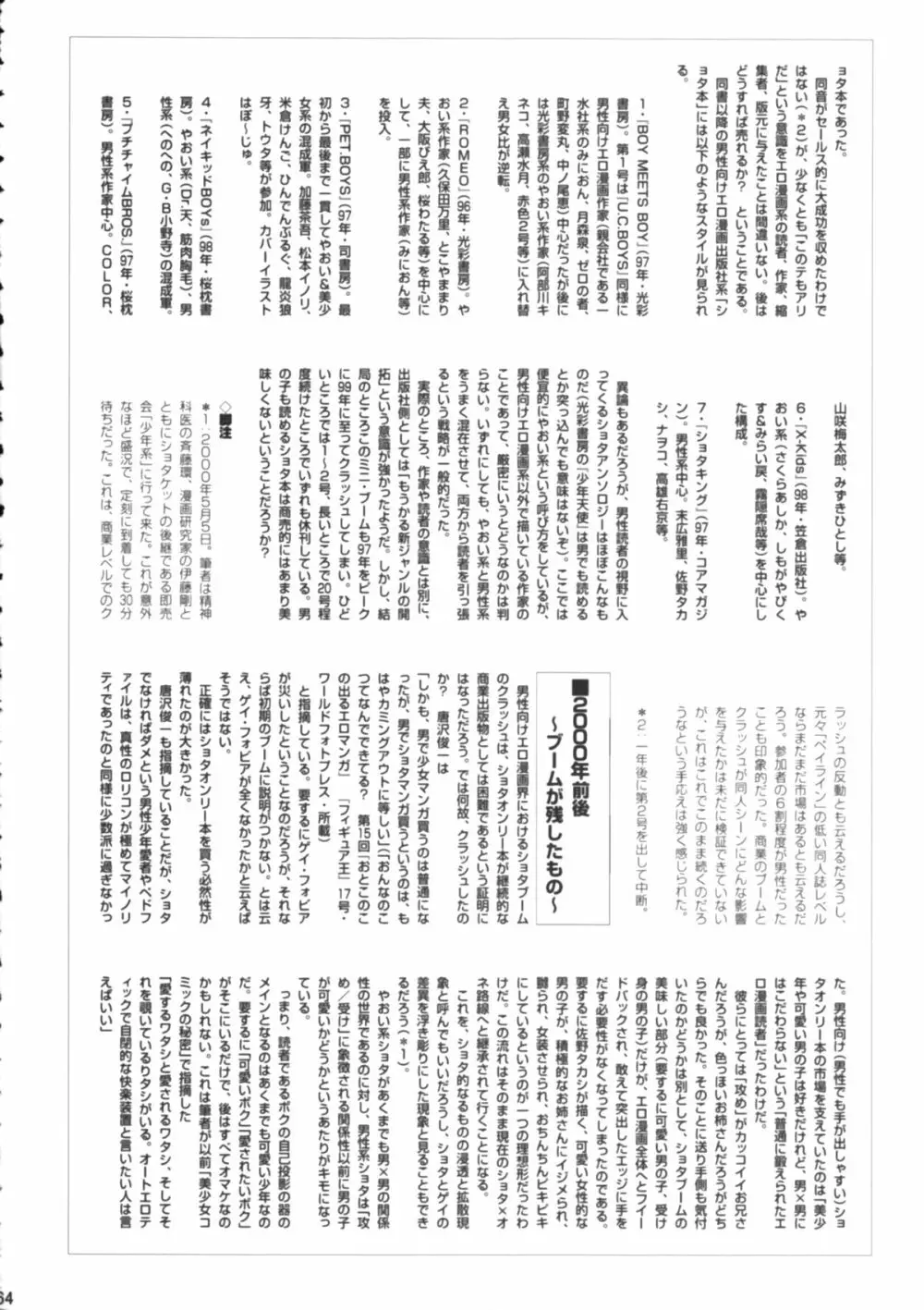Shota x One 2 - page63