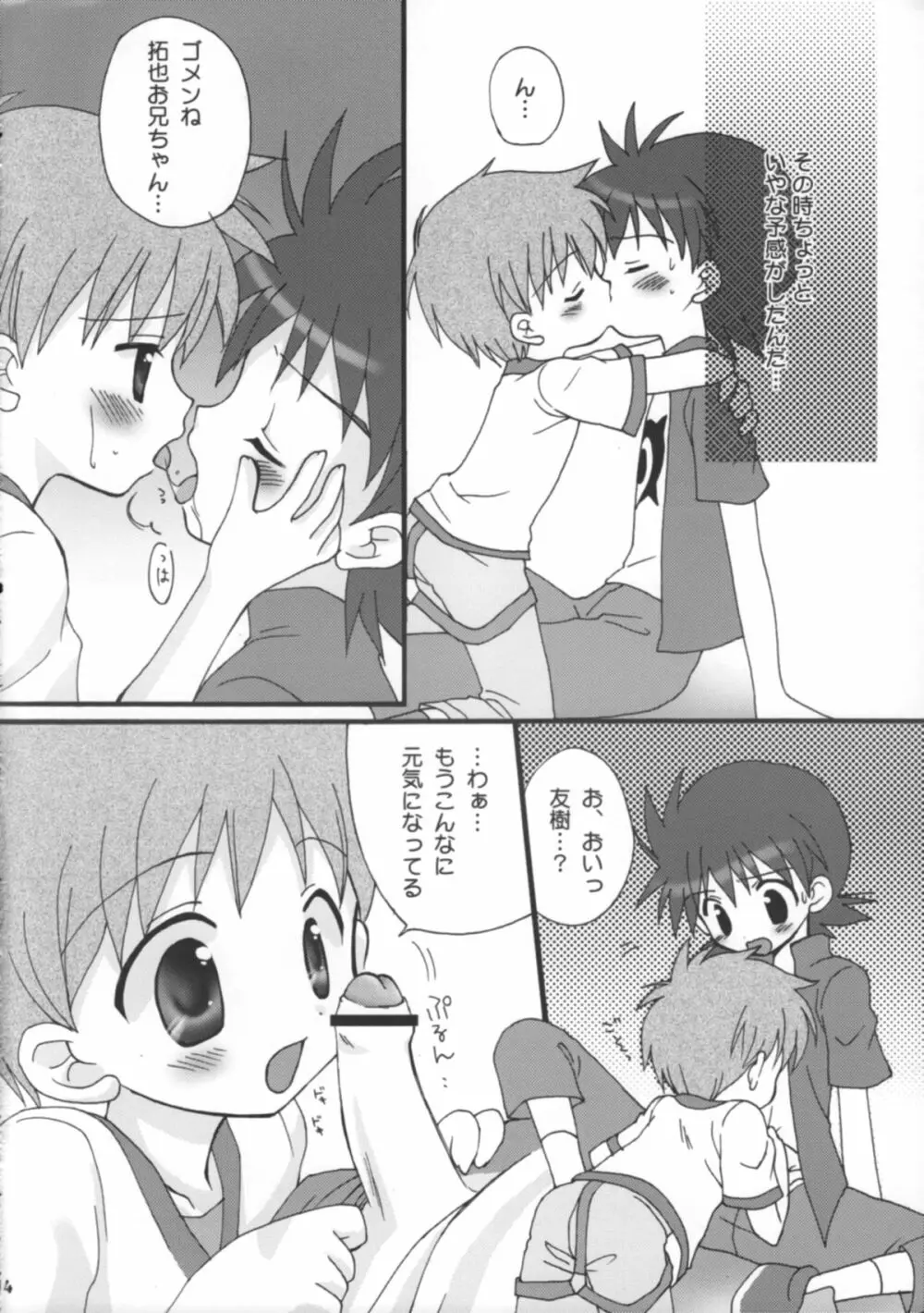 ティンティンTOWN! - page15