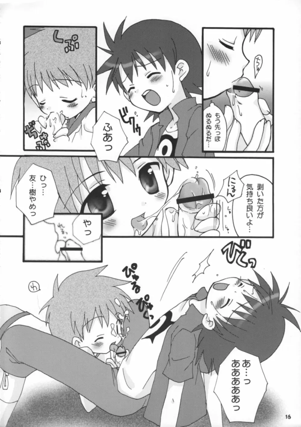 ティンティンTOWN! - page17