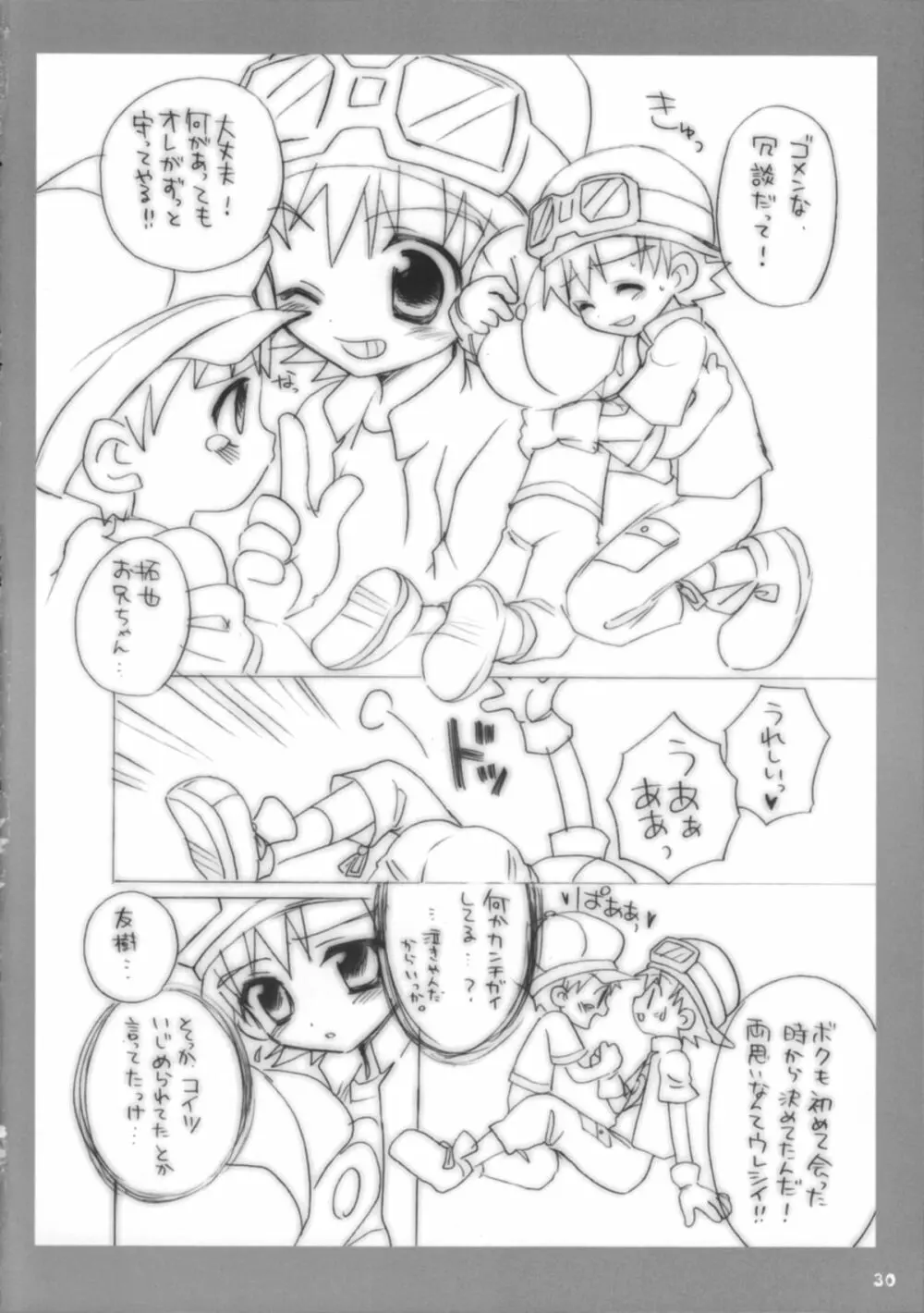 ティンティンTOWN! - page31
