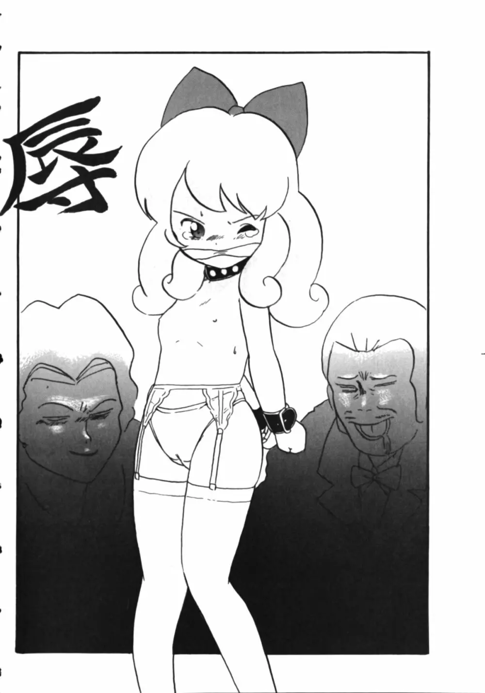 ∞名作劇場 - page44