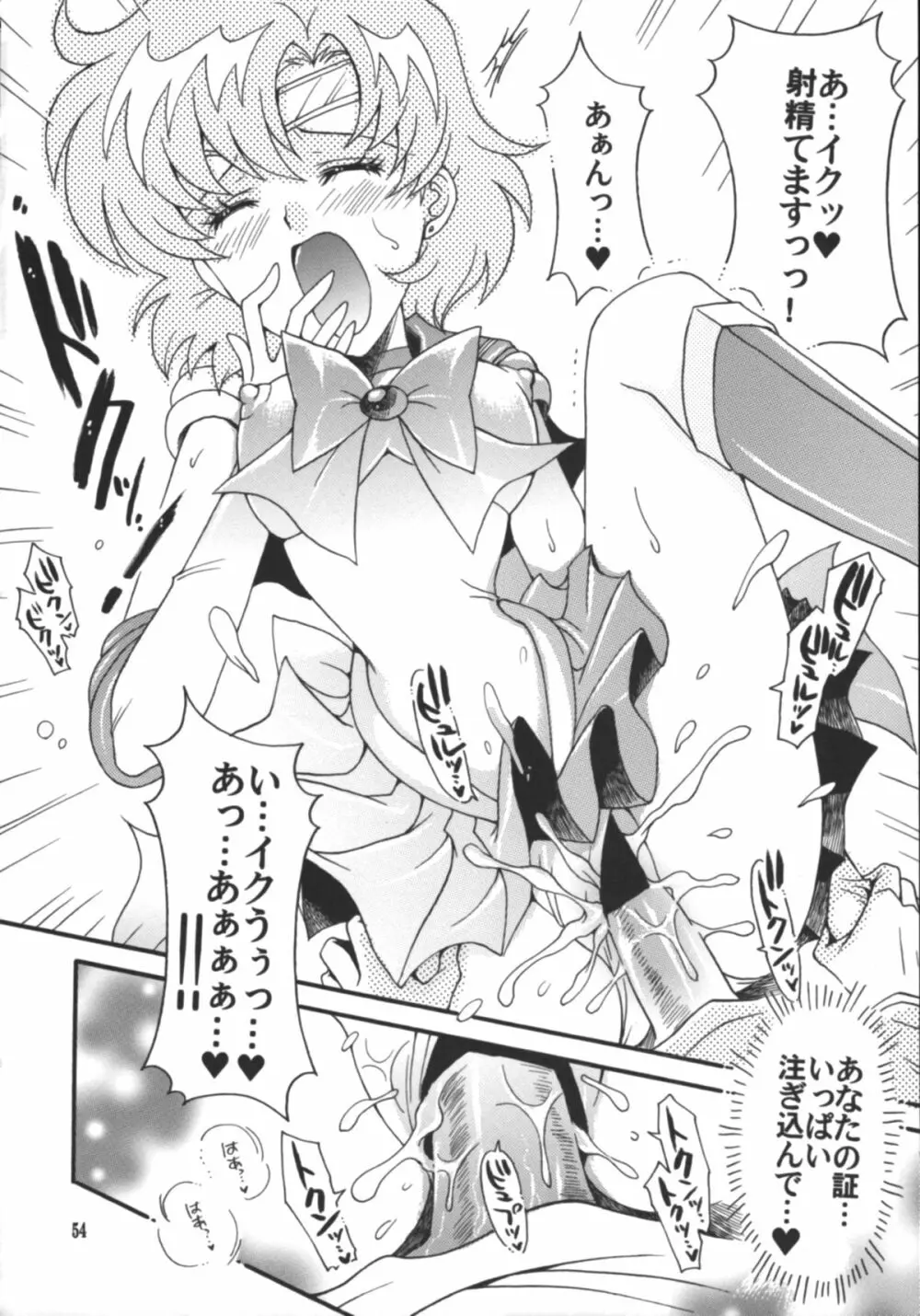 始まりの終わり、終わりの始まり - page55