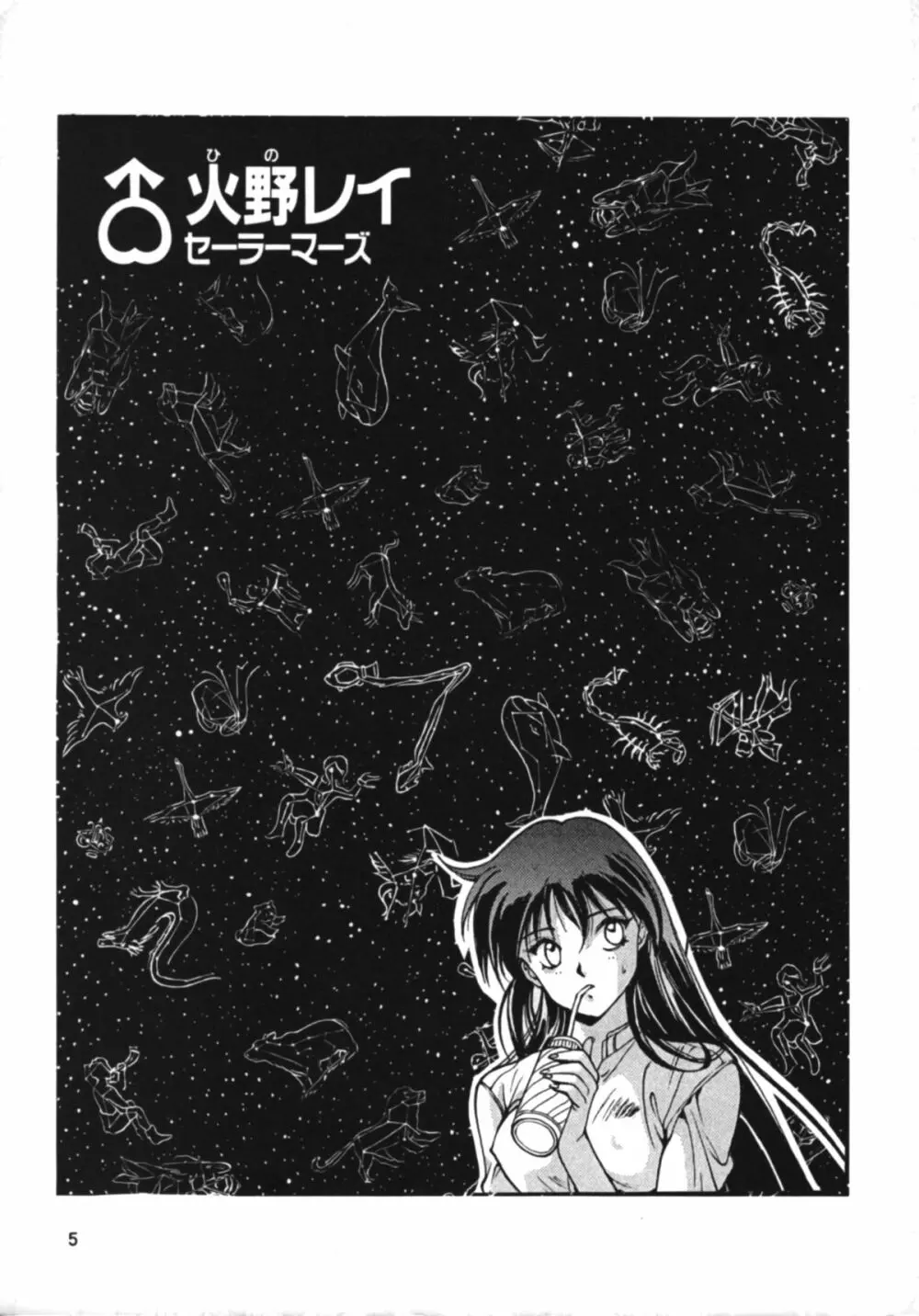 RULE BOOK - page4