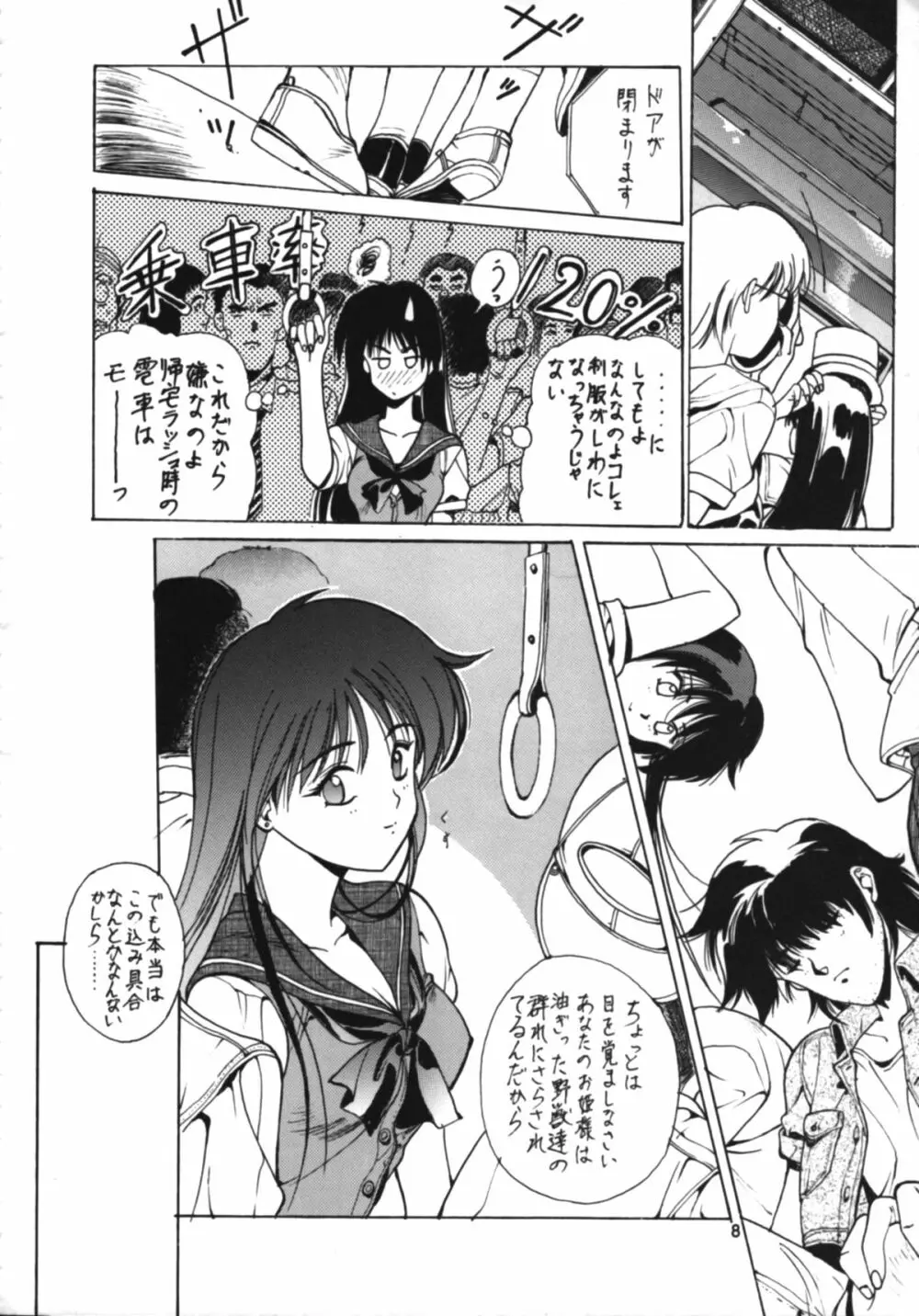 RULE BOOK - page7