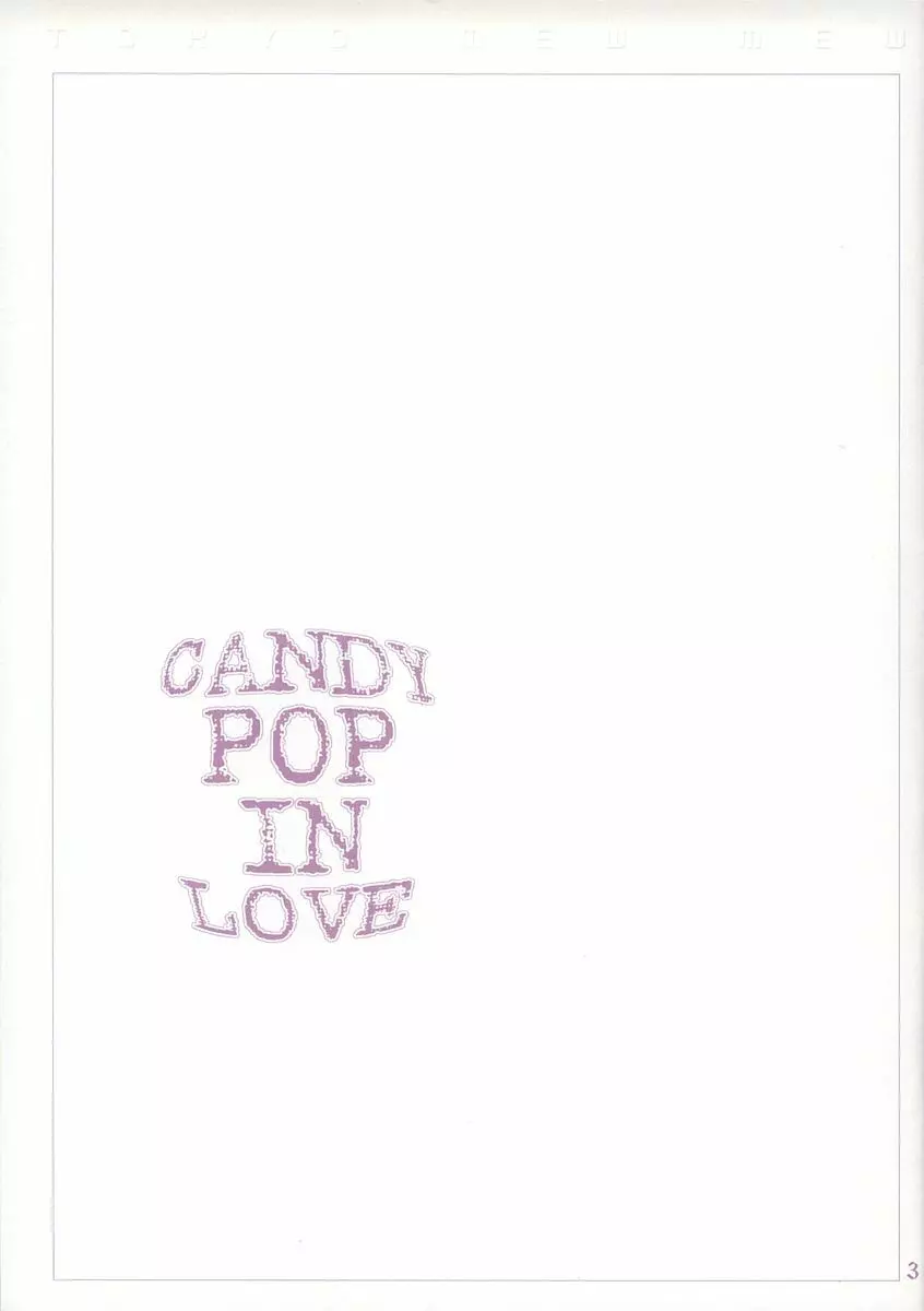 CANDY POP IN LOVE - page3
