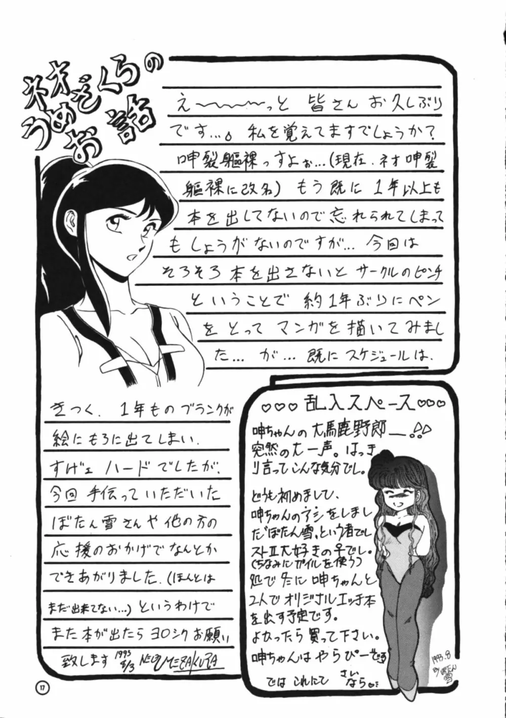 電動式手動 - page16