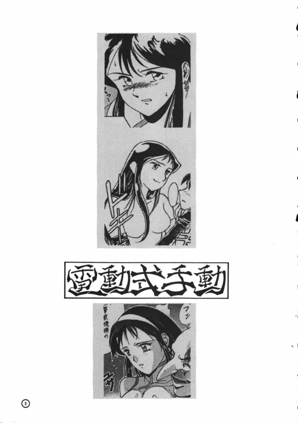 電動式手動 - page2