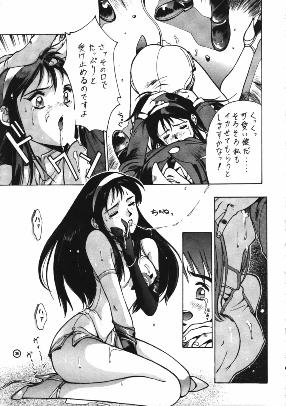 電動式手動 - page34