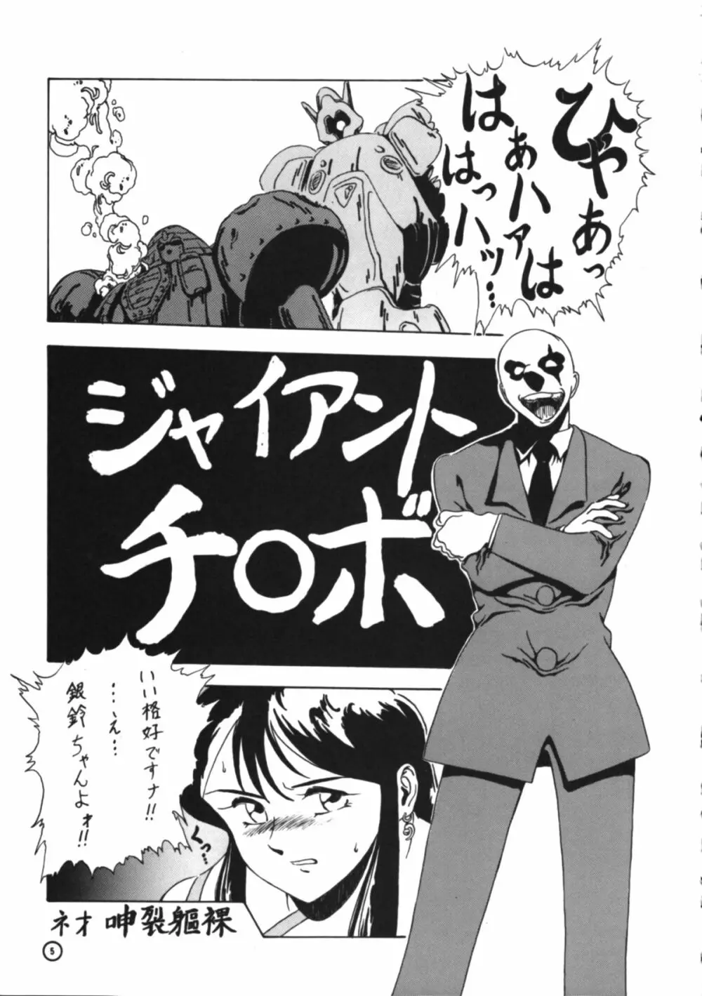 電動式手動 - page4