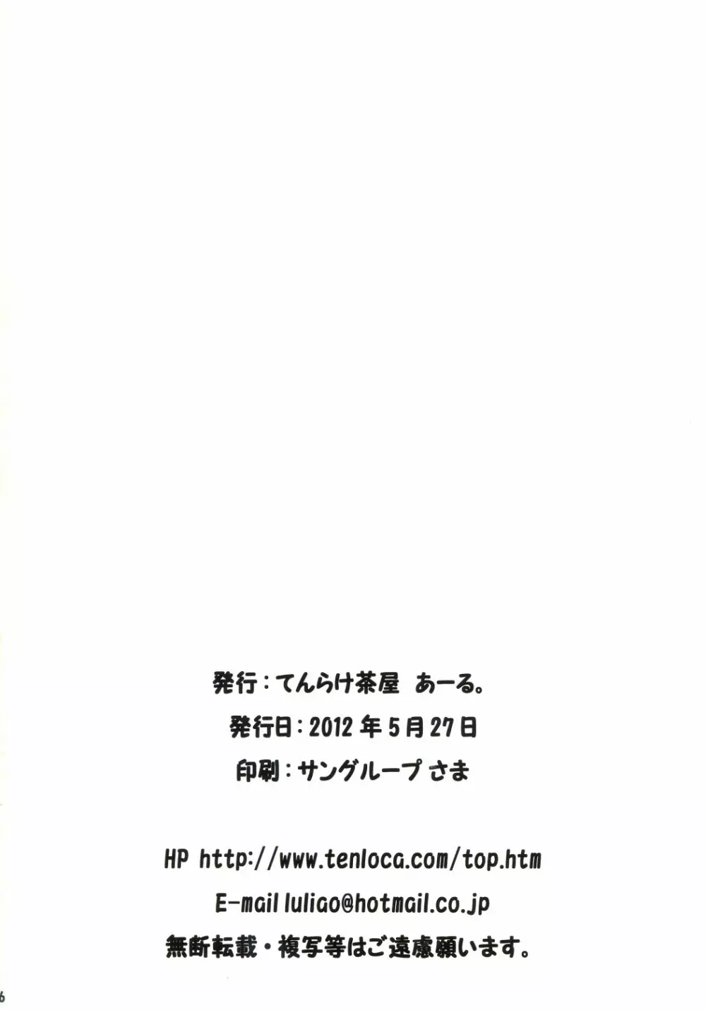 ふれあいさんぽみち - page17