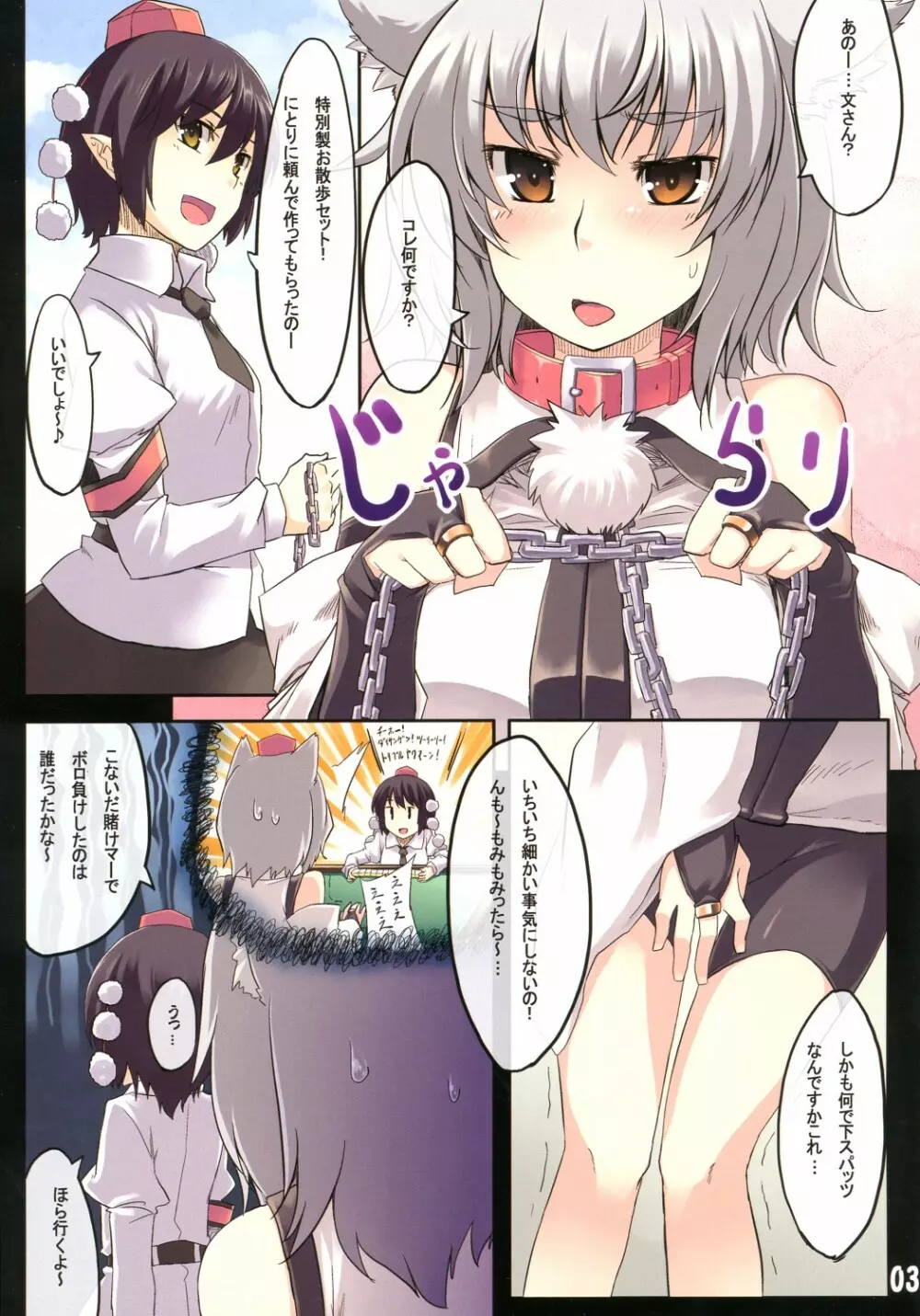 ふれあいさんぽみち - page4