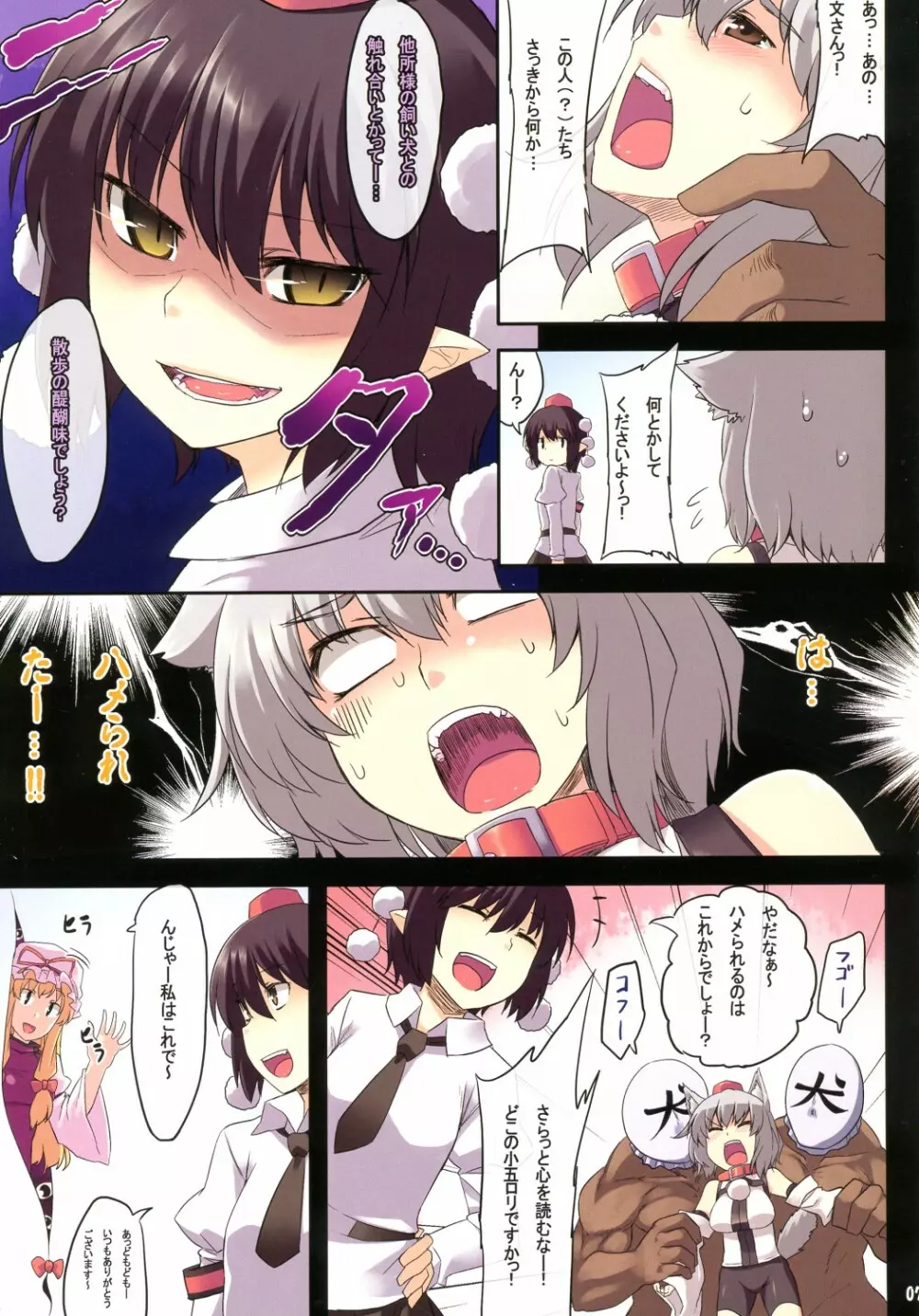 ふれあいさんぽみち - page8