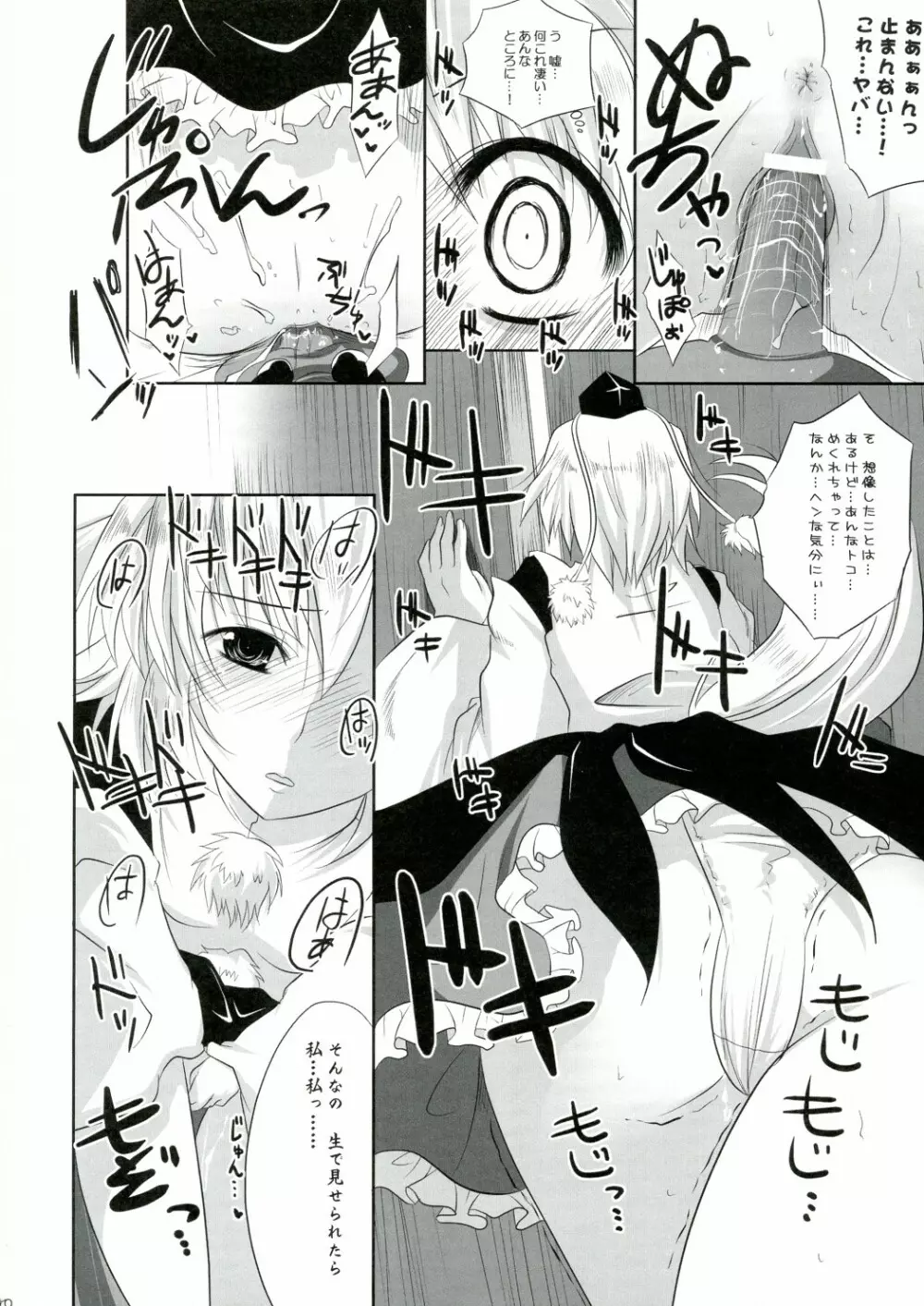 彼女を脱がす108の方法 vol.03 - page10