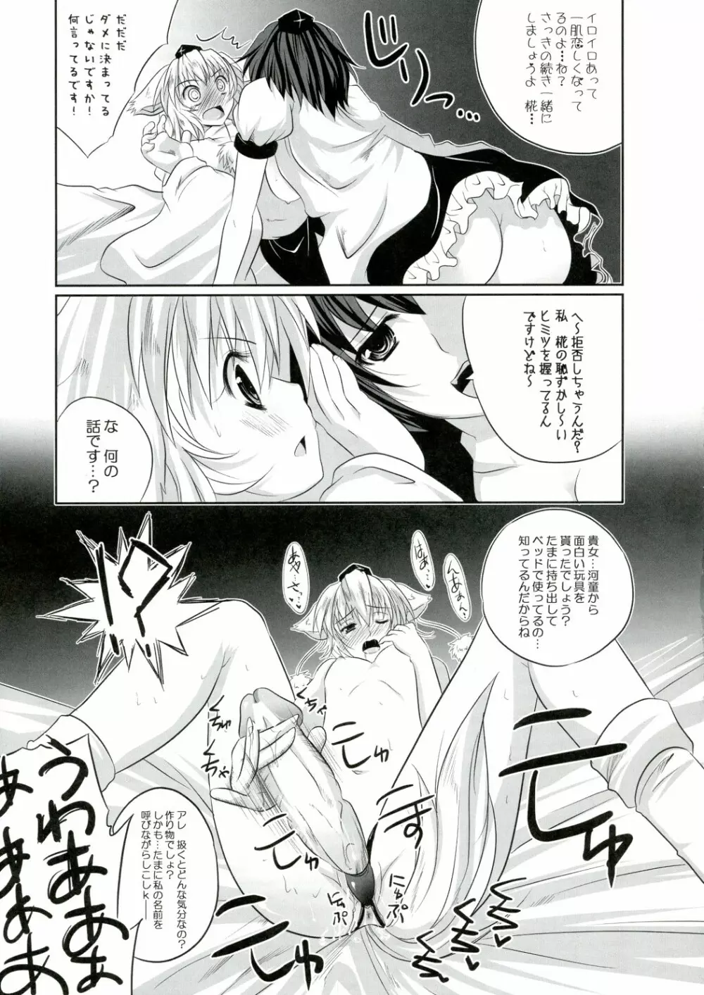 彼女を脱がす108の方法 vol.03 - page13