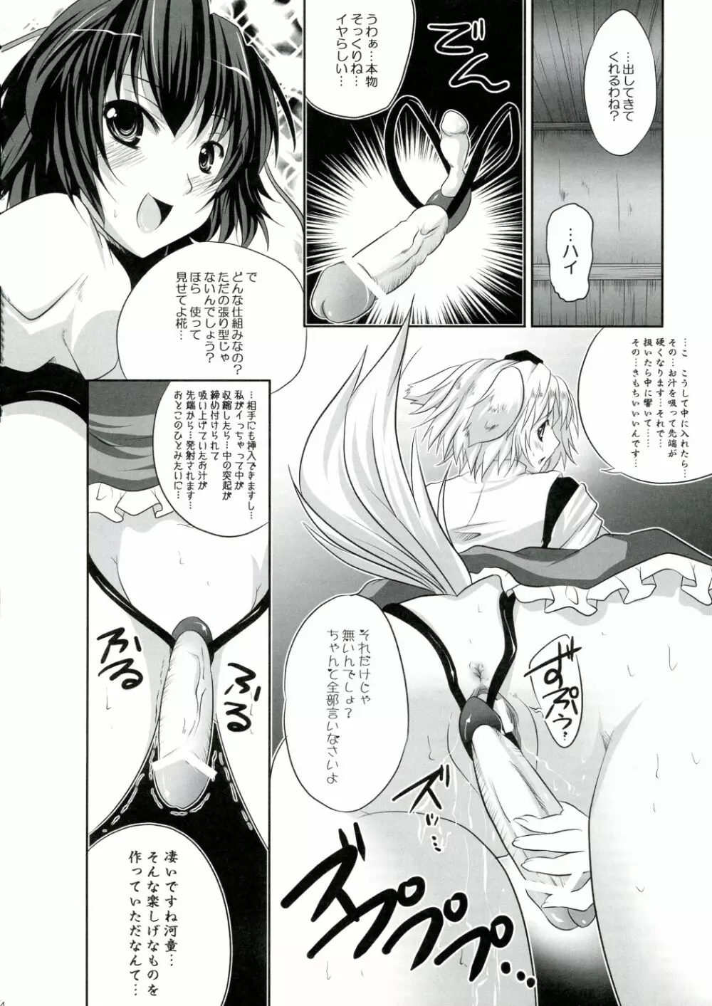 彼女を脱がす108の方法 vol.03 - page14