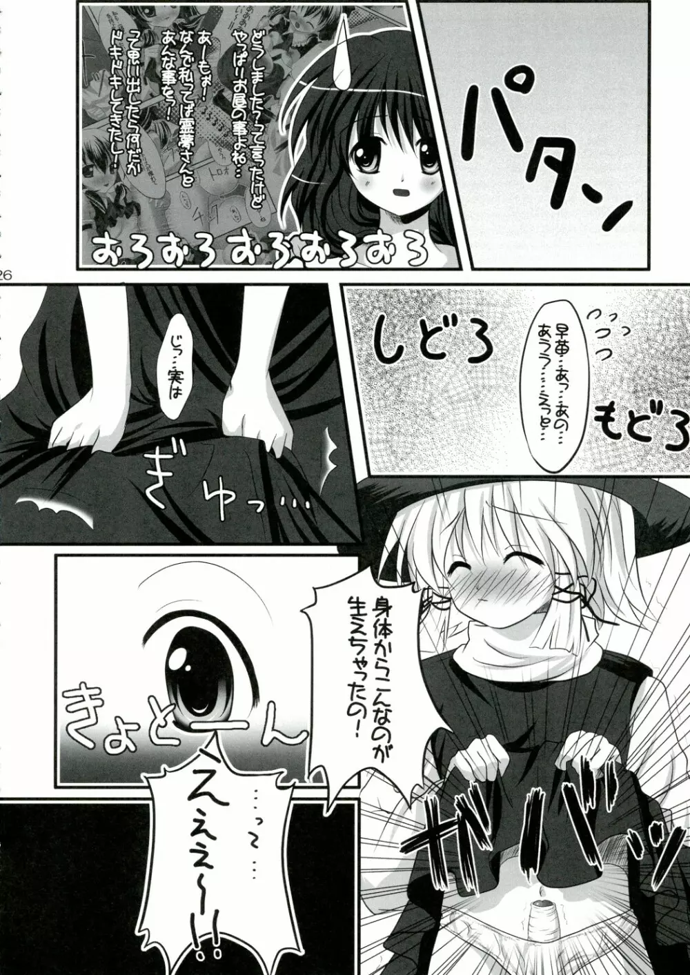 彼女を脱がす108の方法 vol.03 - page26