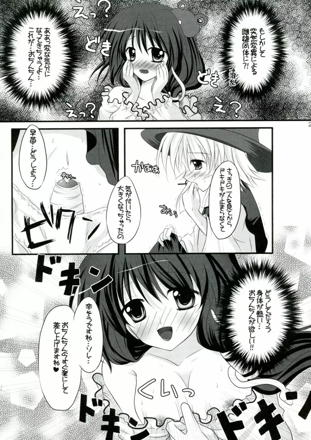 彼女を脱がす108の方法 vol.03 - page27
