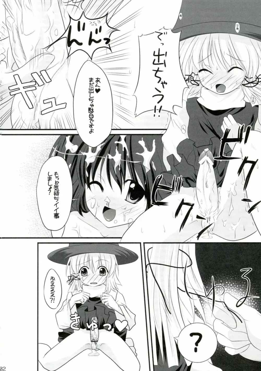 彼女を脱がす108の方法 vol.03 - page32