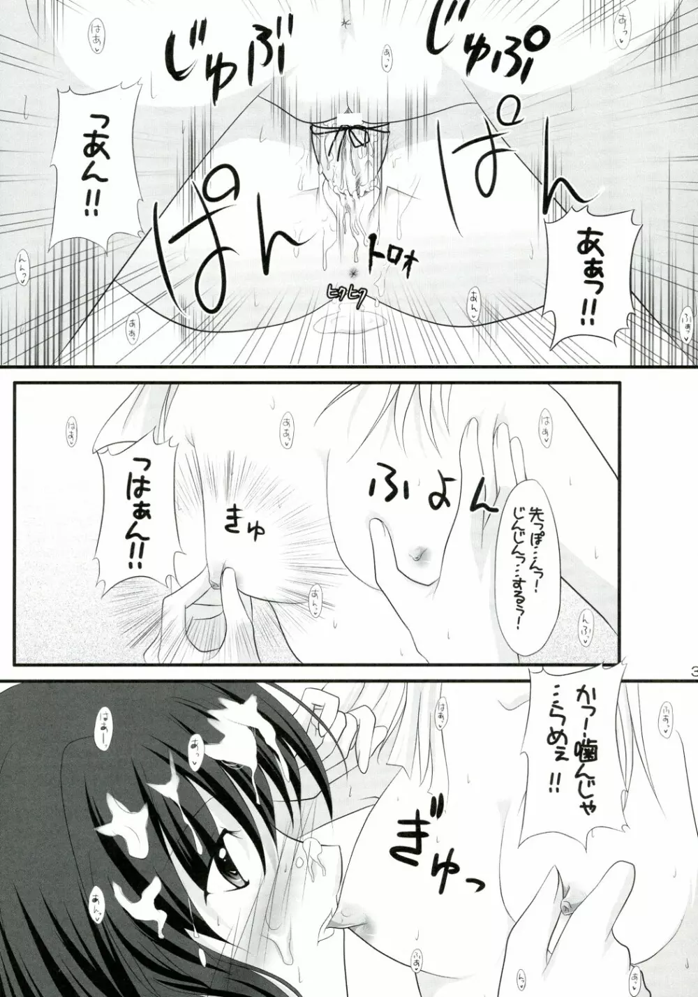 彼女を脱がす108の方法 vol.03 - page35
