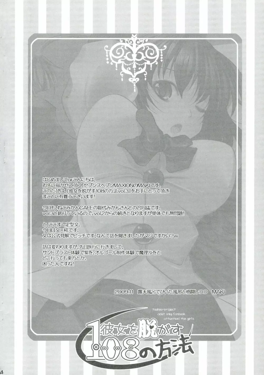 彼女を脱がす108の方法 vol.03 - page4
