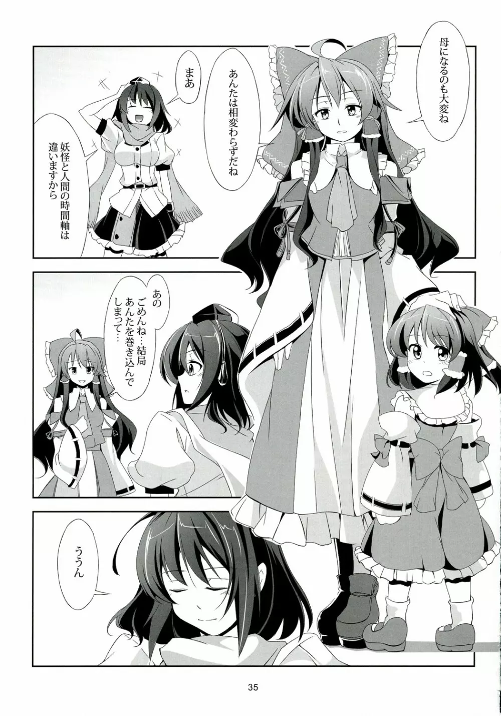 東方恋色物語 -文夢- - page36