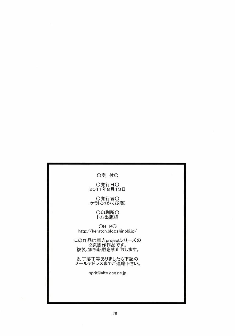 精炉丸実験 - page30