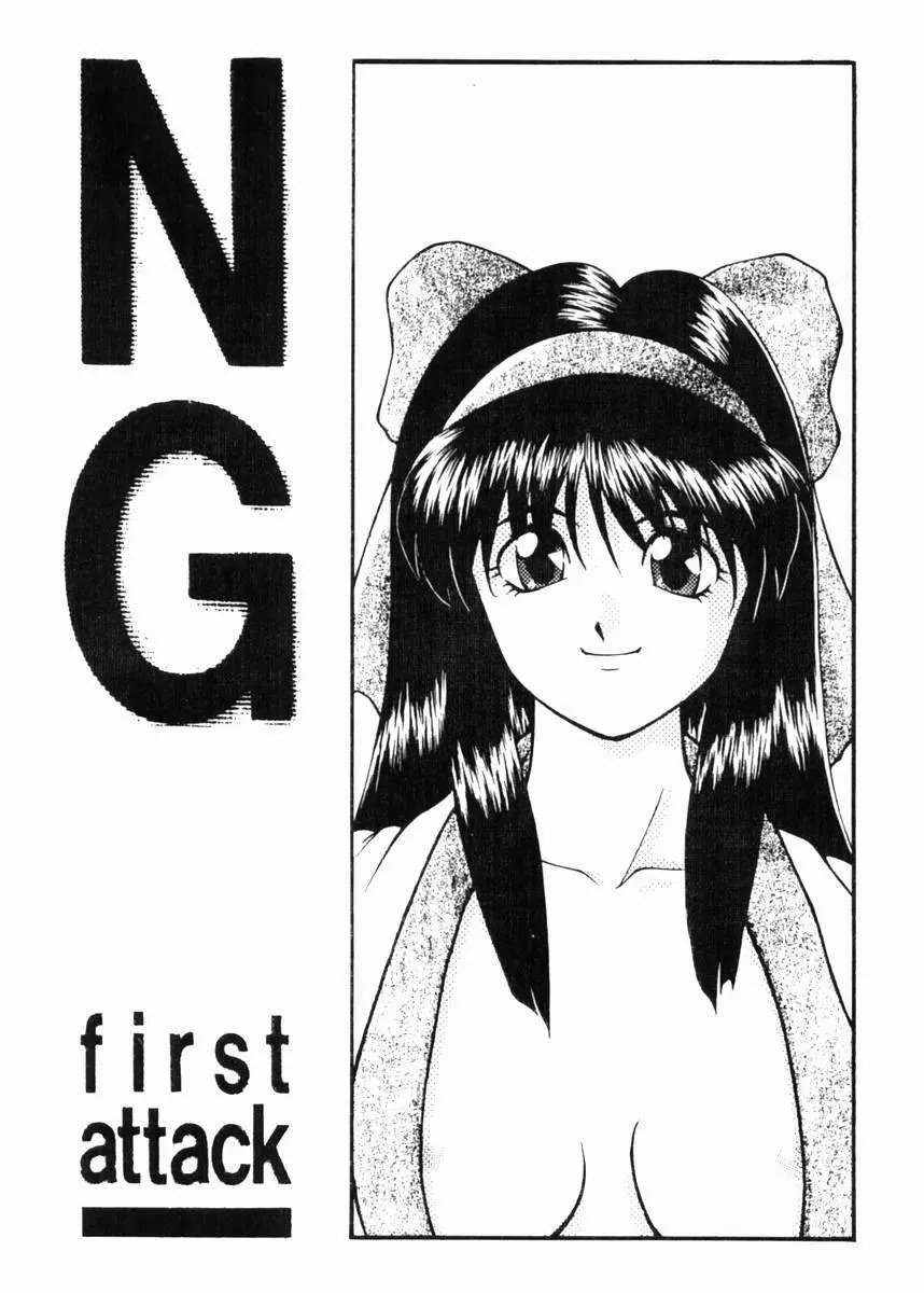 NG first attack - page1