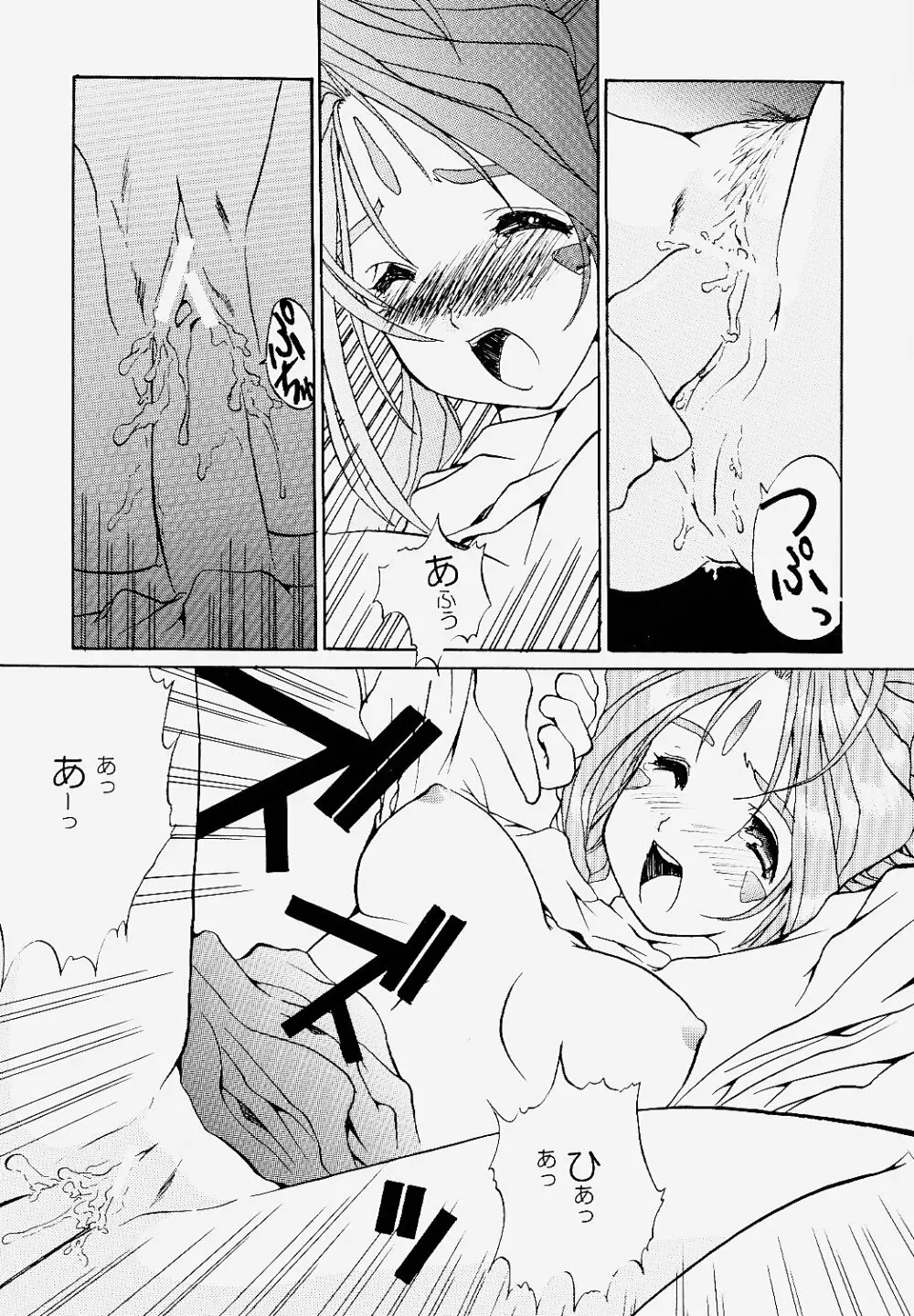 工場出荷 -millennium- - page11