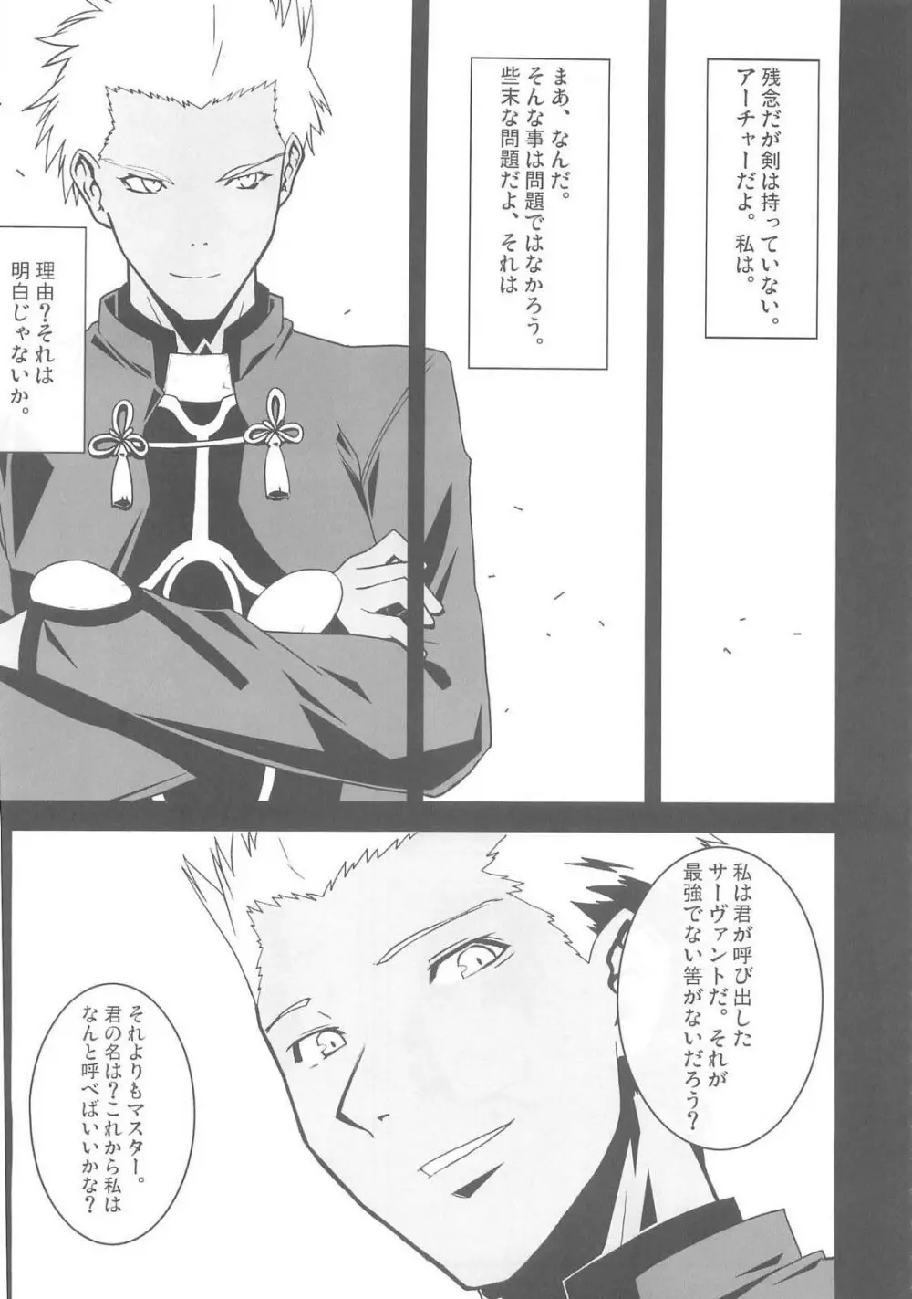 大運命3 - page12
