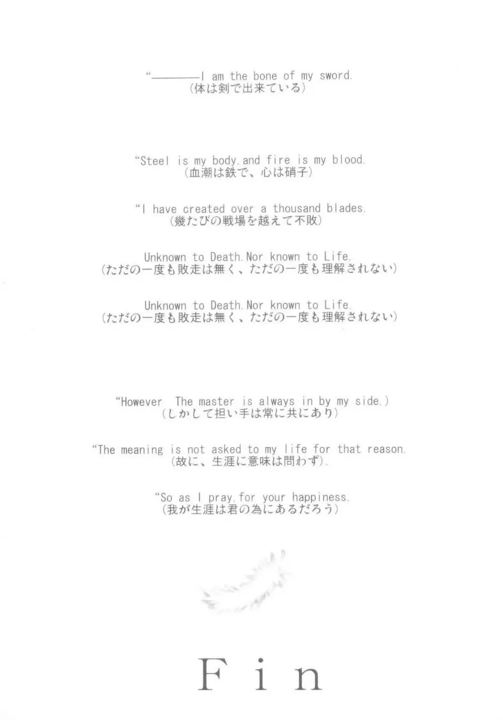 大運命3 - page23