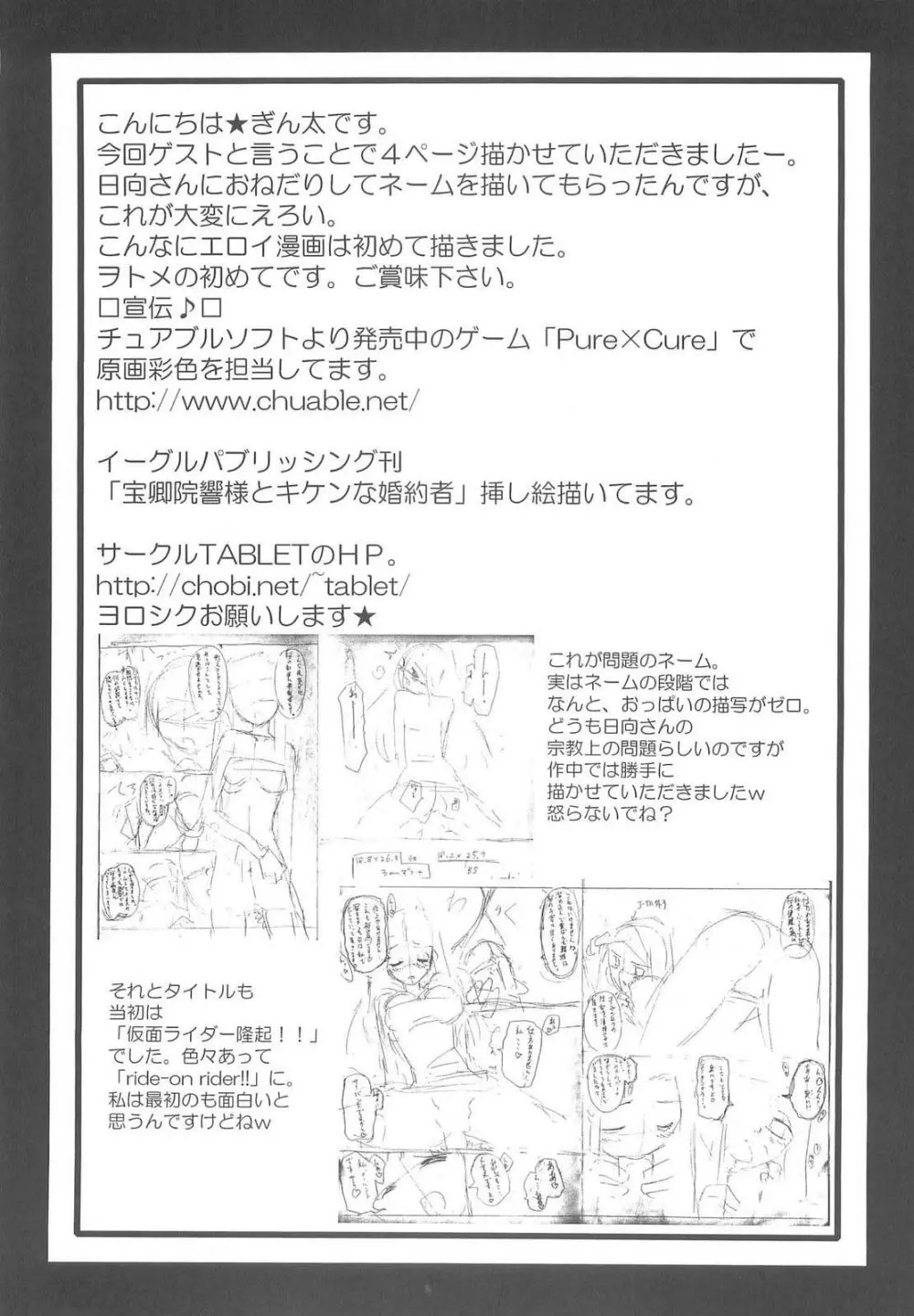 大運命3 - page25